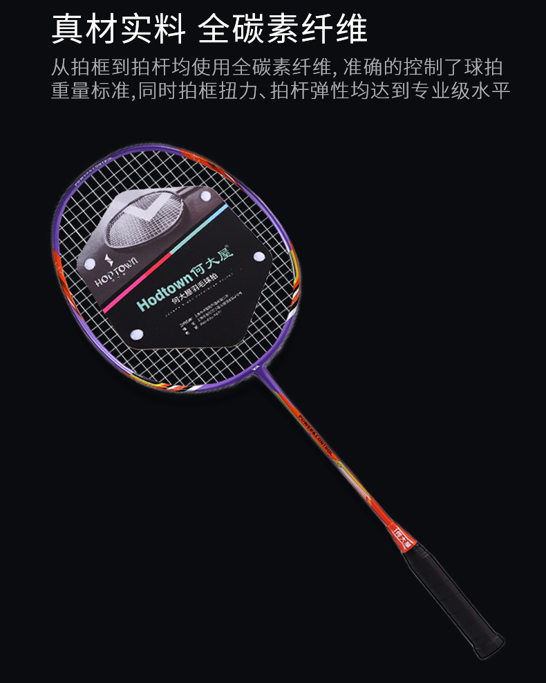 狮慕羽毛球拍HDW1311_03.jpg