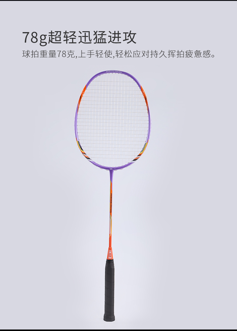 狮慕羽毛球拍HDW1311_04.jpg
