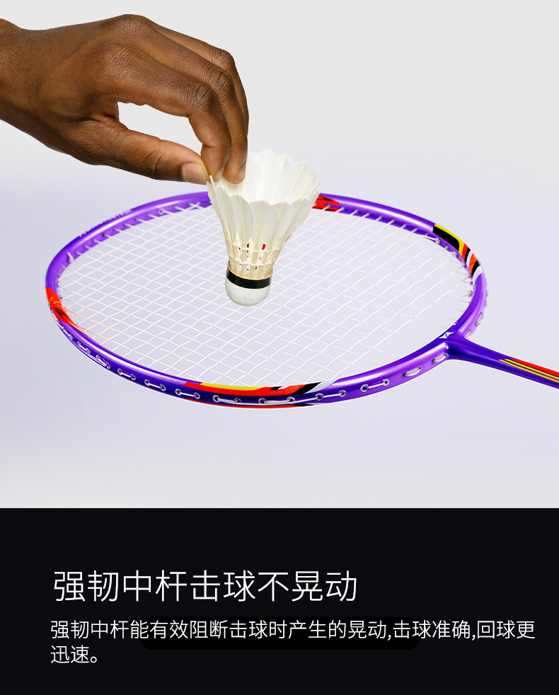 狮慕羽毛球拍HDW1311_06.jpg