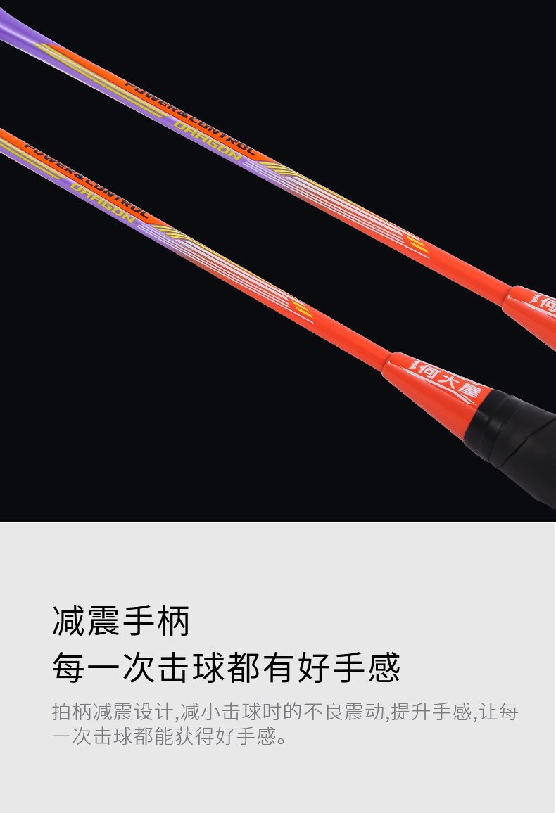 狮慕羽毛球拍HDW1311_07.jpg