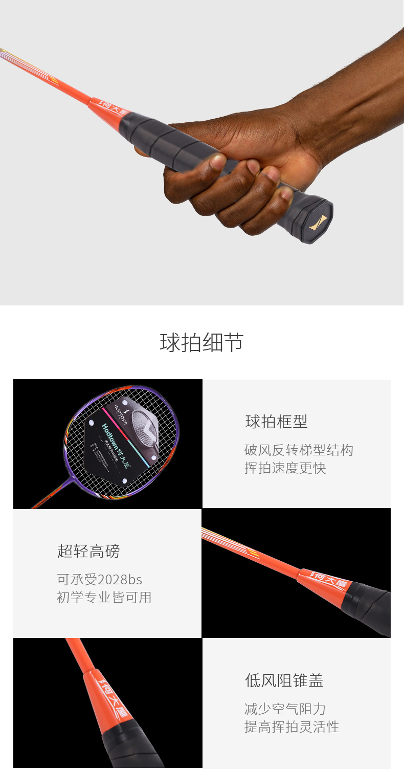 狮慕羽毛球拍HDW1311_08.jpg