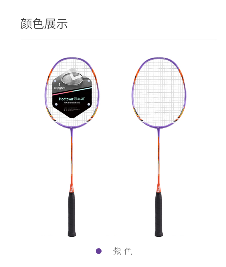狮慕羽毛球拍HDW1311_10.jpg