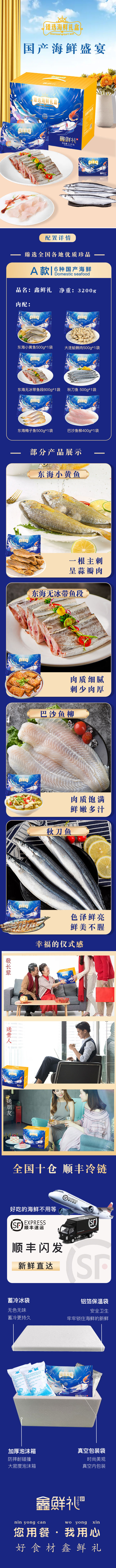 海鲜A.jpg