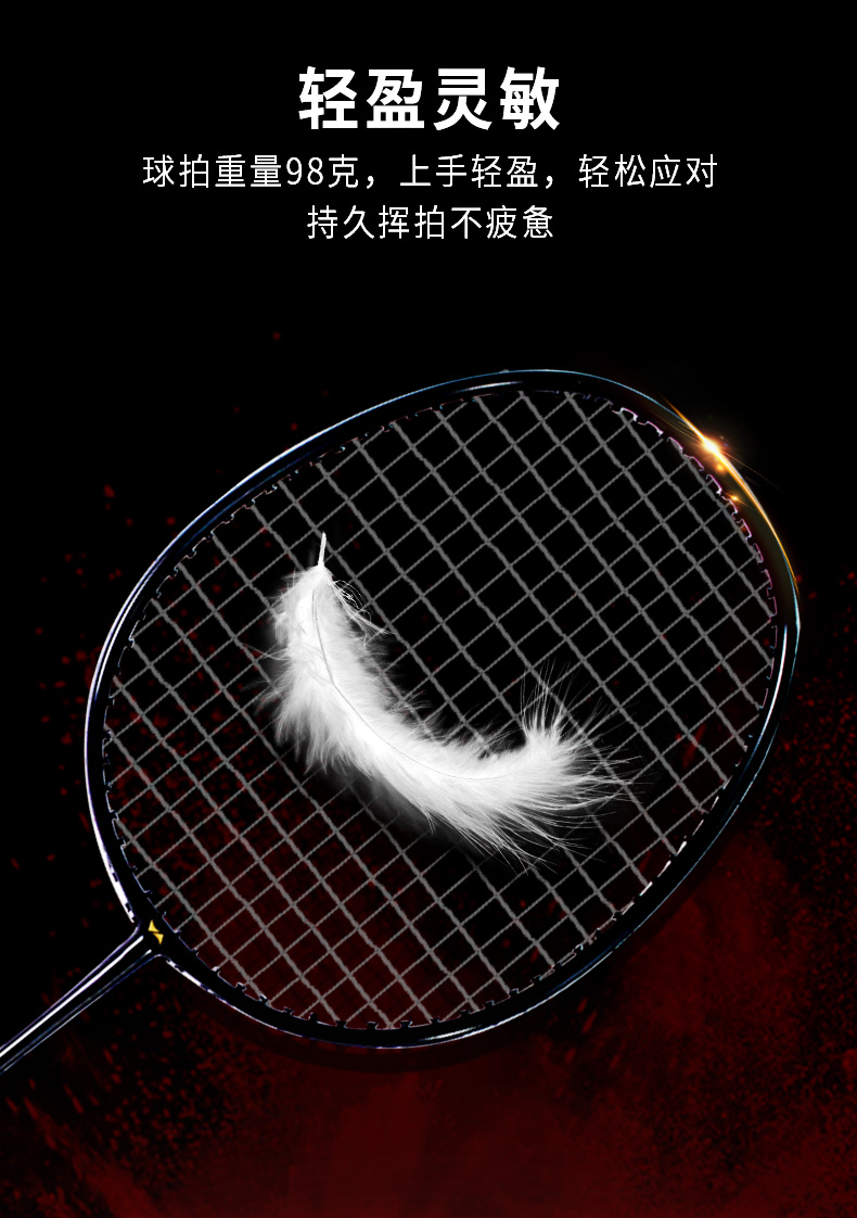 HDW130801何大屋羽毛球拍套装_05.jpg