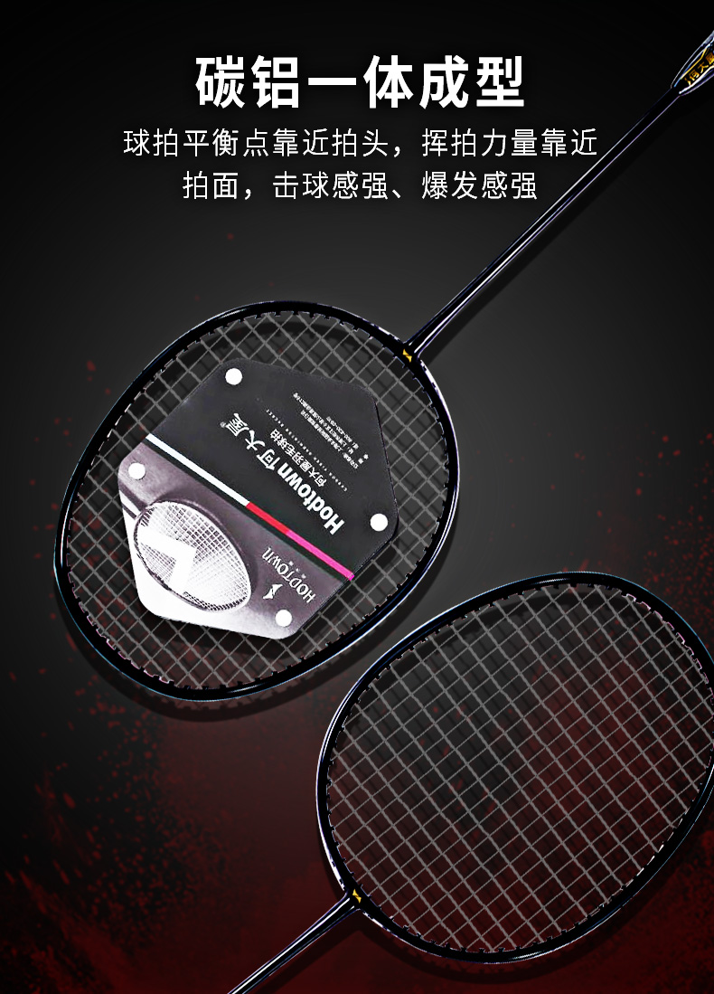 HDW130801何大屋羽毛球拍套装_06.jpg