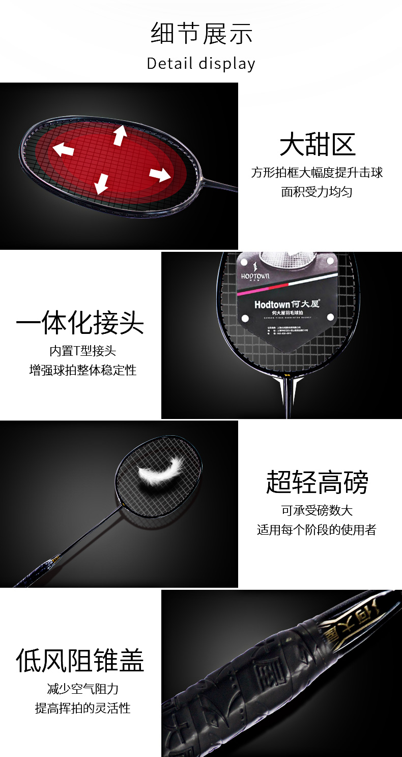 HDW130801何大屋羽毛球拍套装_11.jpg