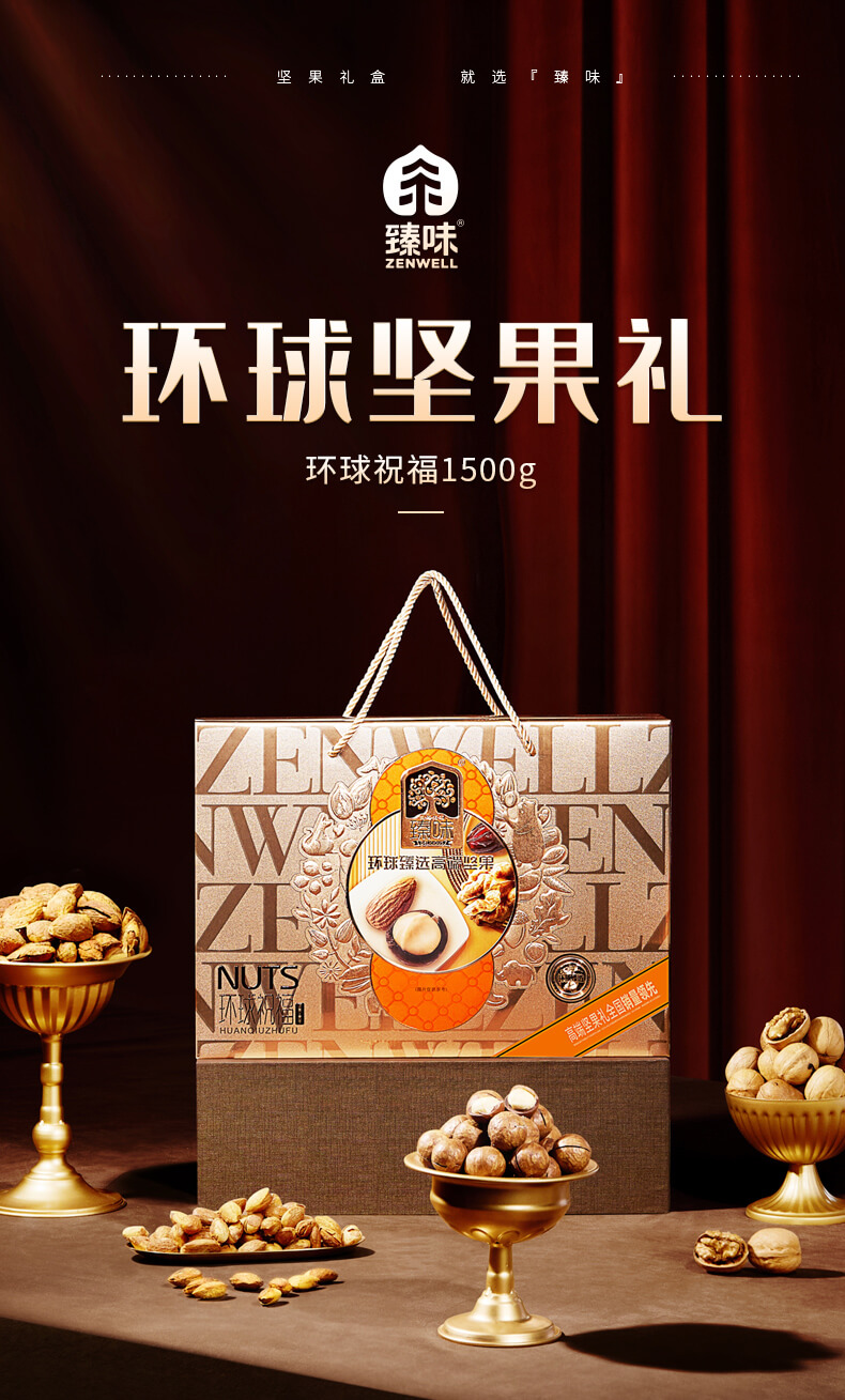 环球祝福1500g-新详情_02.jpg
