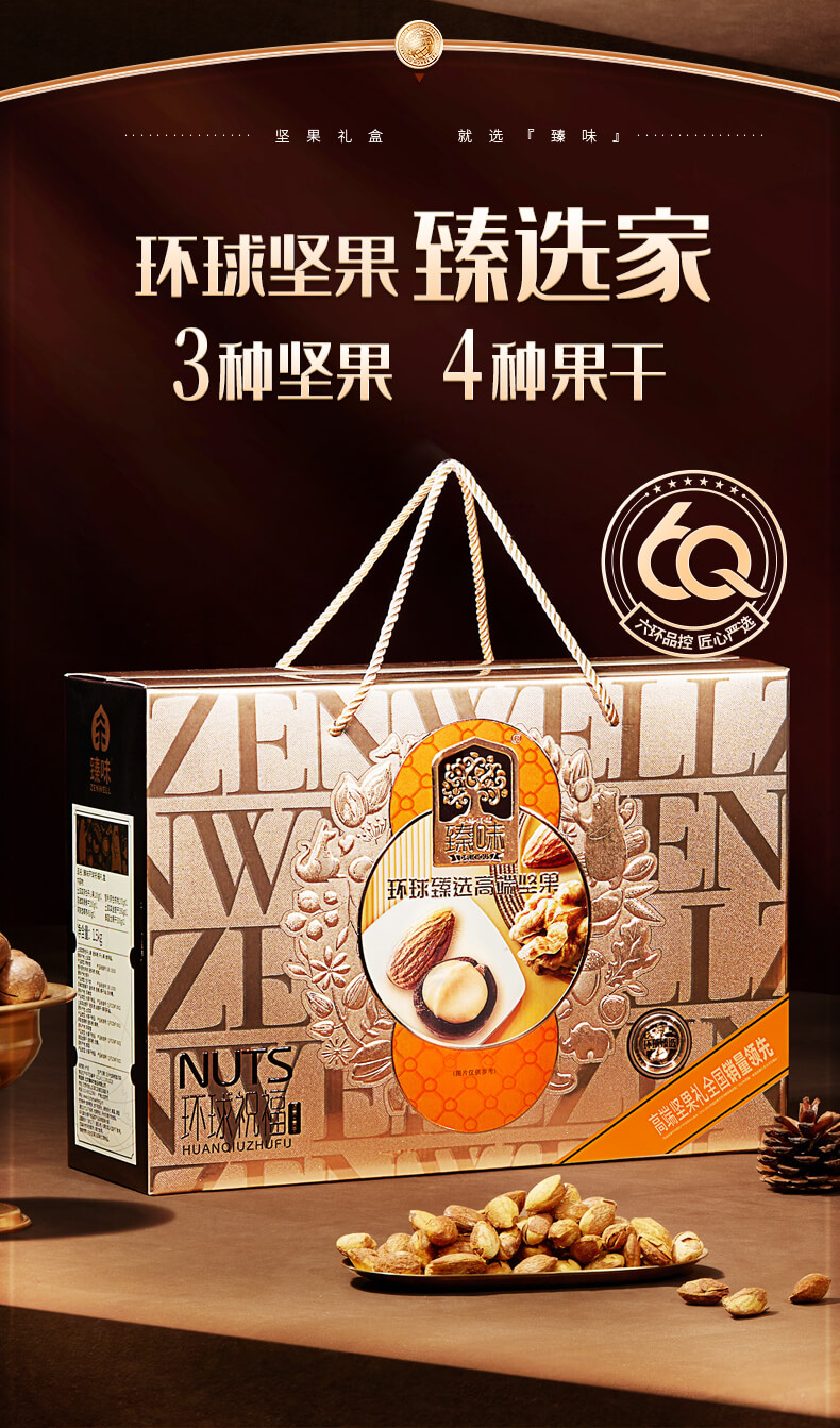 环球祝福1500g-新详情_03.jpg
