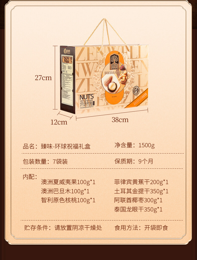 环球祝福1500g-新详情_04.jpg