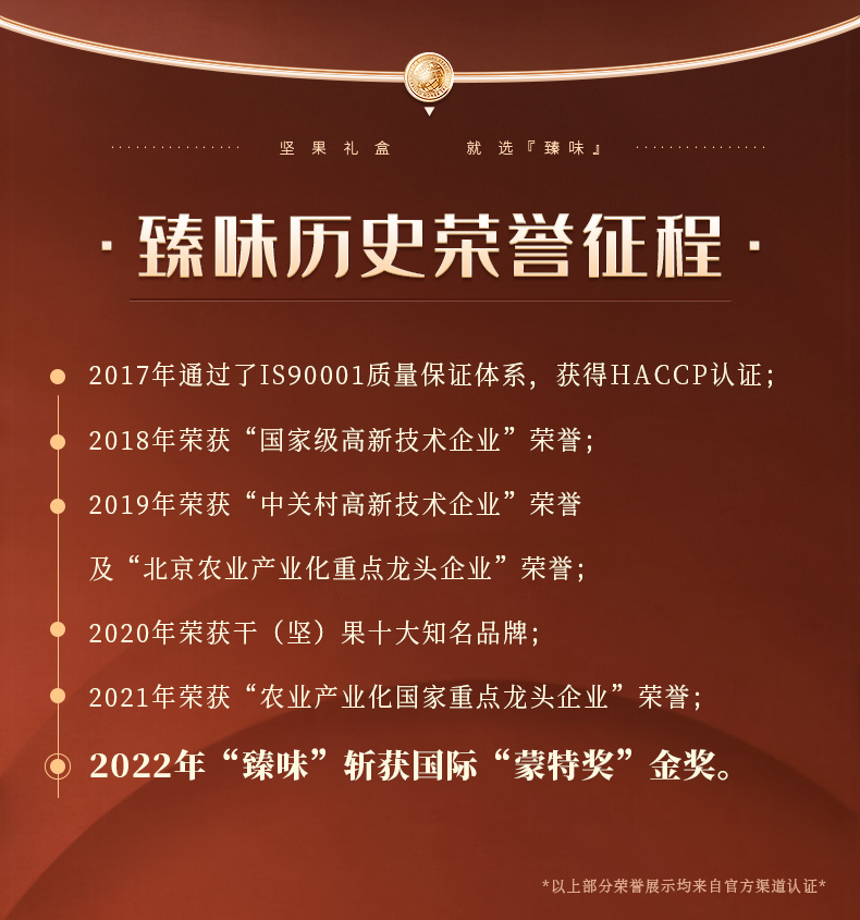 环球祝福1500g-新详情_10.jpg