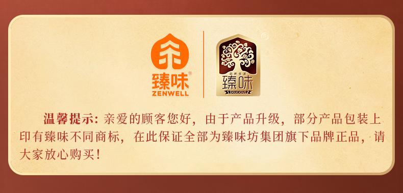 环球祝福1500g-新详情_12.jpg