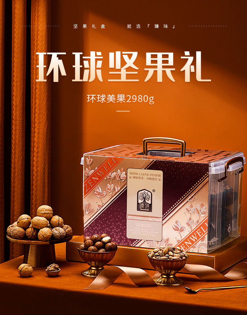 环球美果详情_02.jpg