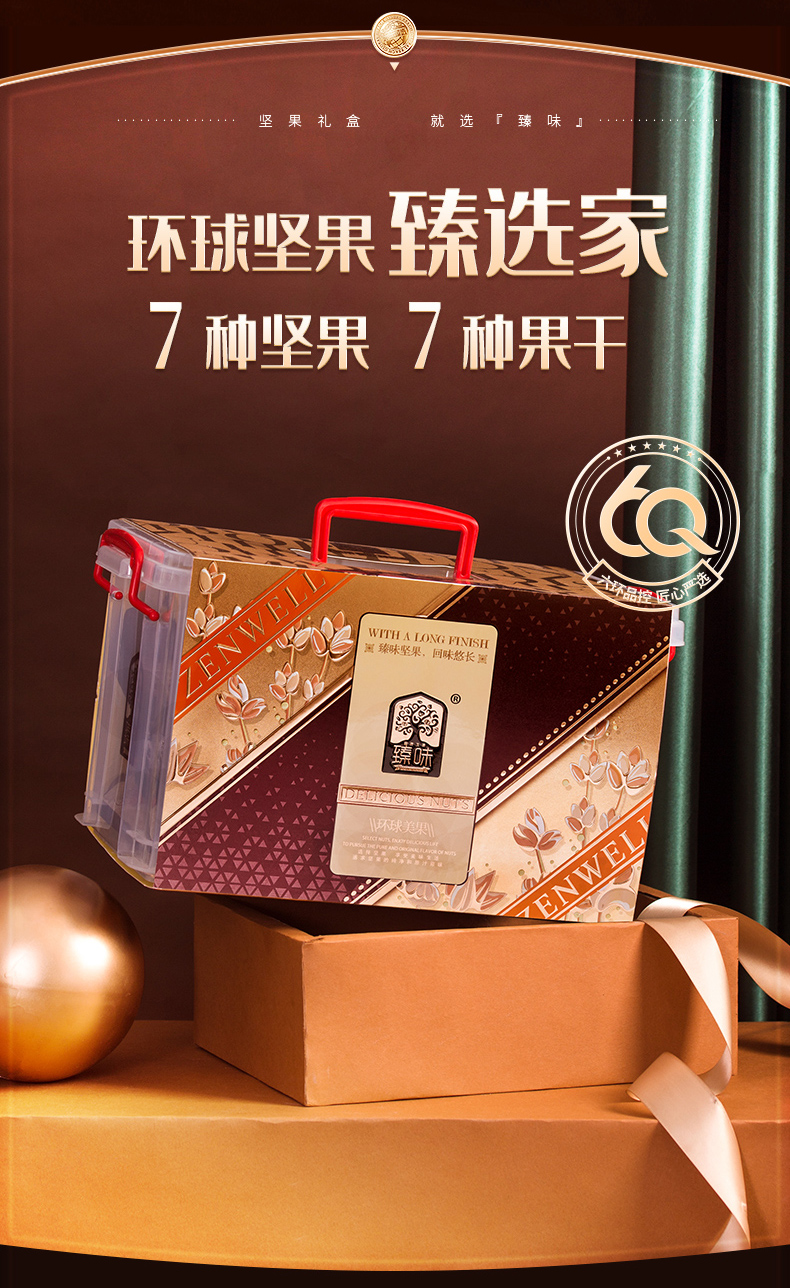环球美果详情_03.jpg