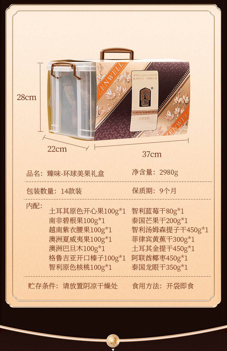 环球美果详情_04.jpg