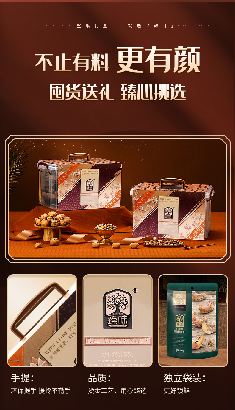 环球美果详情_07.jpg