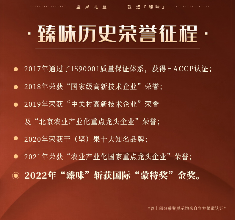 环球美果详情_10.jpg