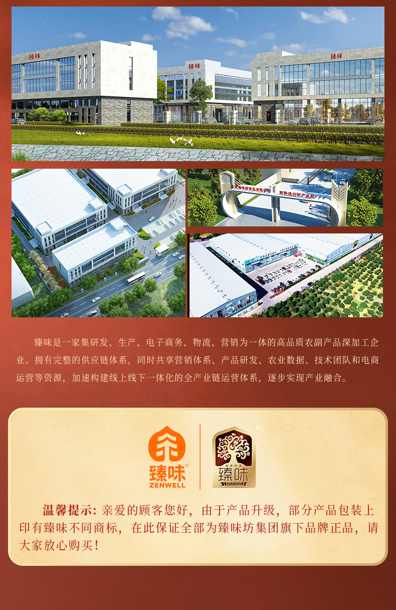 环球美果详情_11.jpg