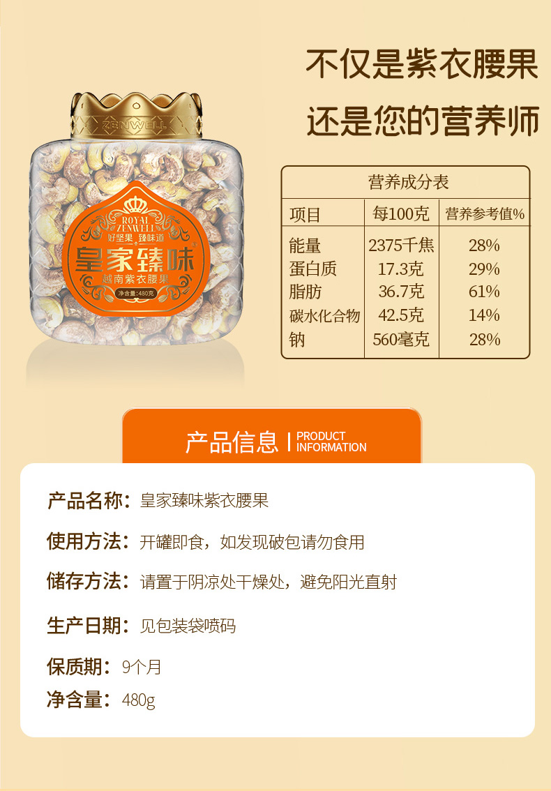 480皇家臻味10-17-详情_03.jpg