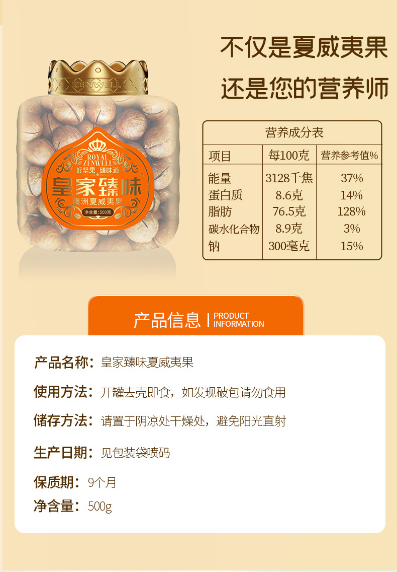 澳洲夏威夷果_03.jpg