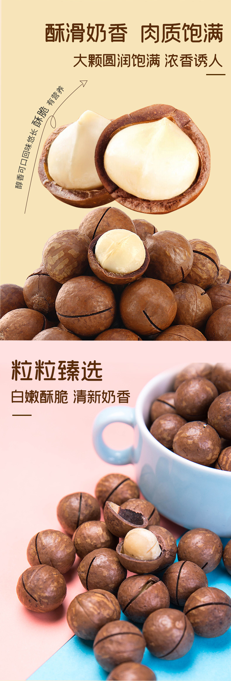 澳洲夏威夷果_05.jpg