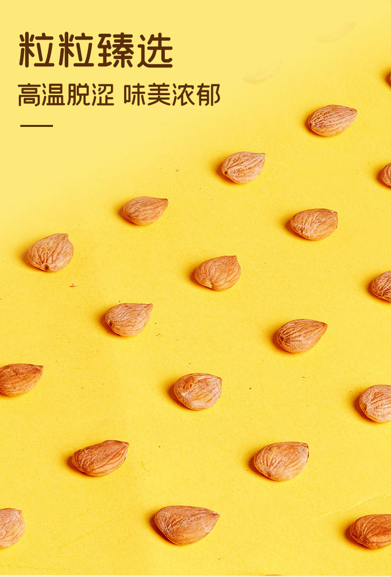 大杏仁600g_07.jpg