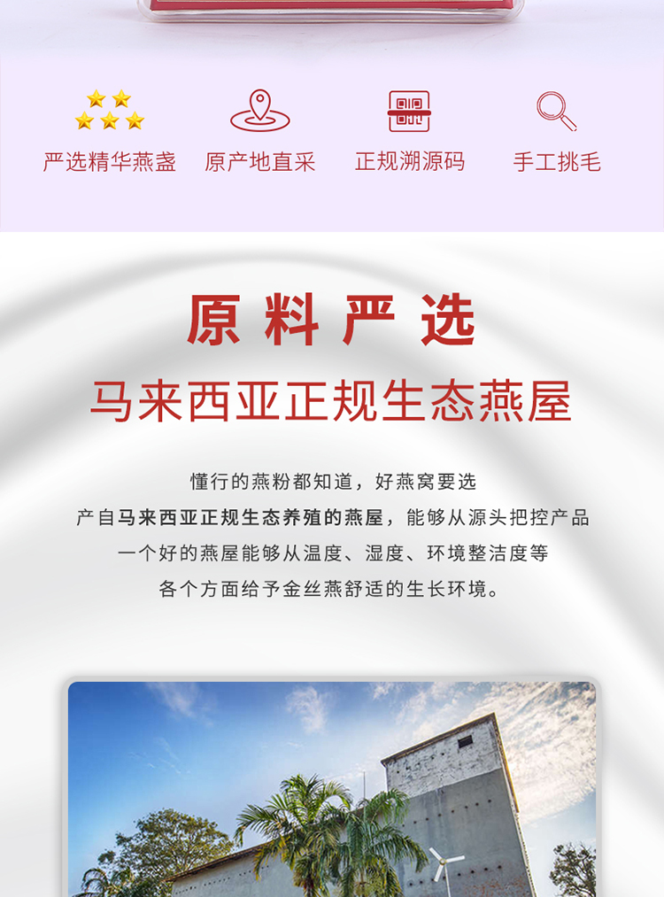 25克批发装干燕窝750_02.jpg