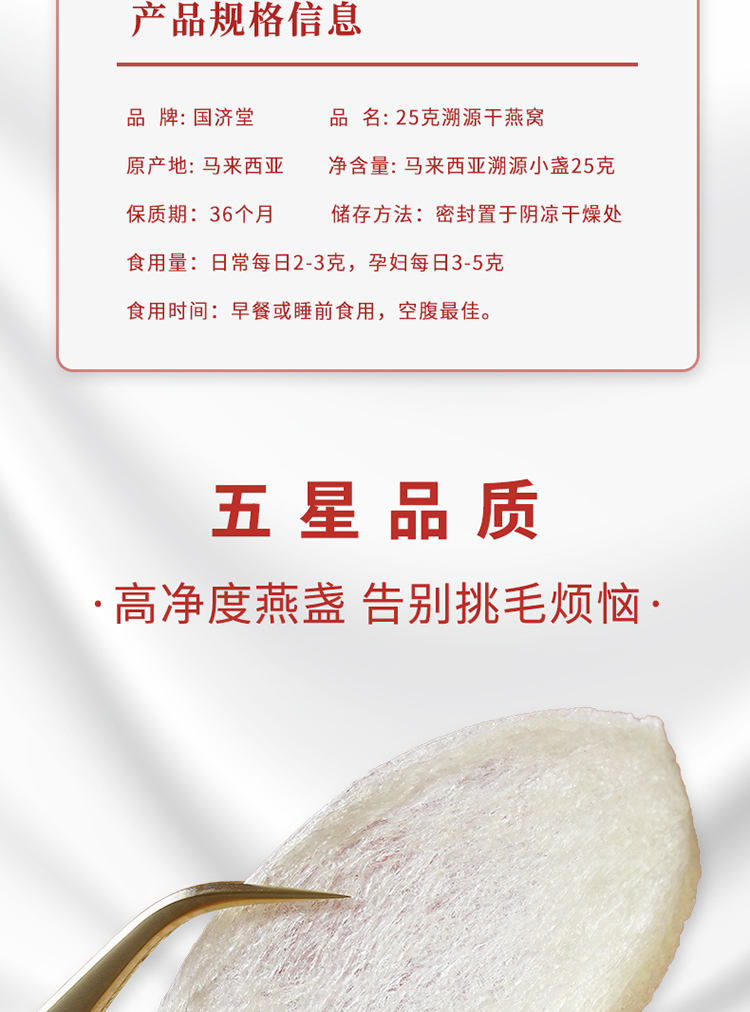 25克批发装干燕窝750_04.jpg