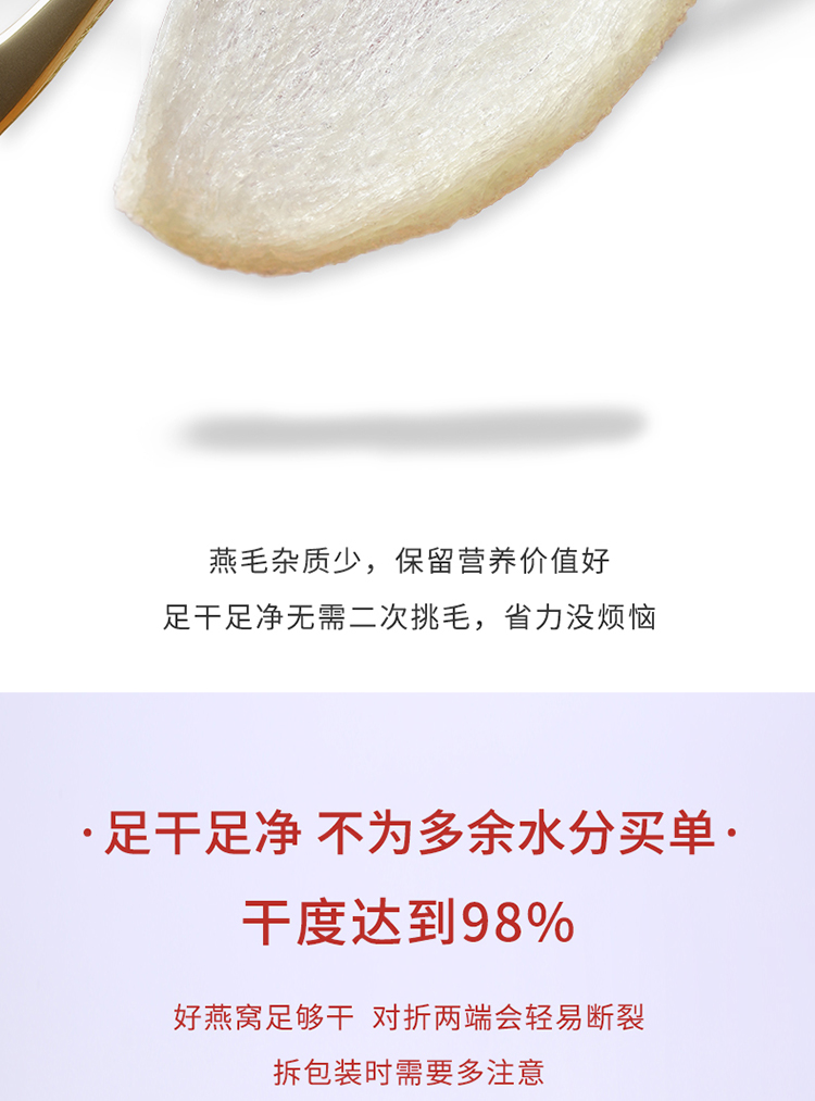 25克批发装干燕窝750_05.jpg
