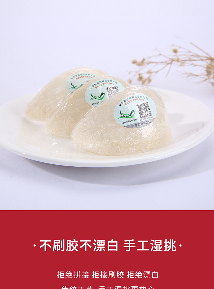 25克批发装干燕窝750_06.jpg