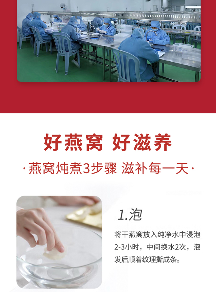 25克批发装干燕窝750_09.jpg