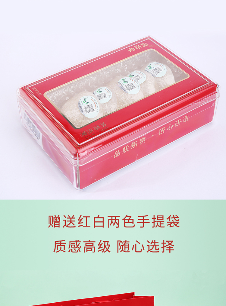 25克批发装干燕窝750_12.jpg