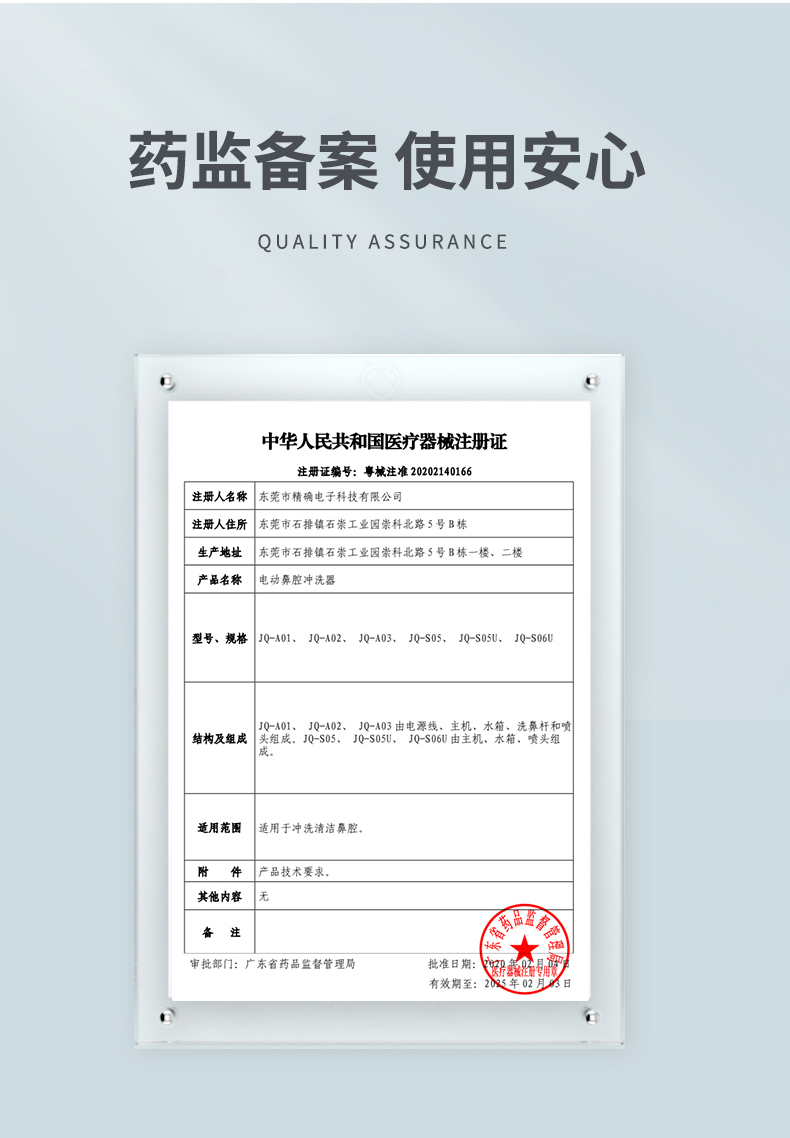 20220513海尔洗鼻器详情页_03.jpg