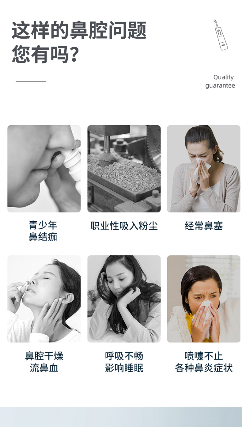 20220513海尔洗鼻器详情页_04.jpg