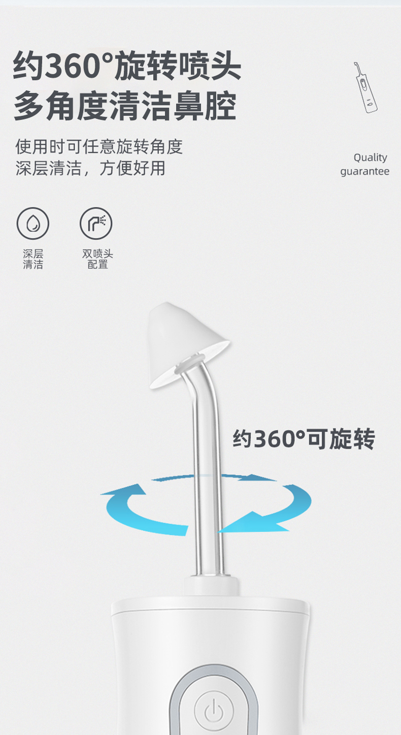 20220513海尔洗鼻器详情页_06.jpg