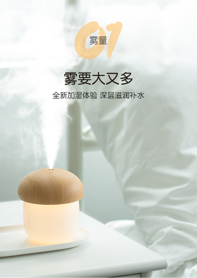 几素蘑菇加湿器小型家用静音卧室usb大容量迷你办公室神器创意便携式桌面宿舍床头空气可爱香薰精油网红夜灯-tmall.com天猫 (11).jpg