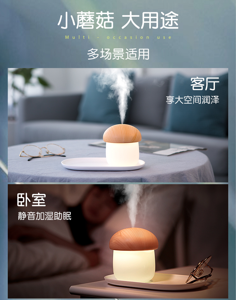 几素蘑菇加湿器小型家用静音卧室usb大容量迷你办公室神器创意便携式桌面宿舍床头空气可爱香薰精油网红夜灯-tmall.com天猫 (16).jpg