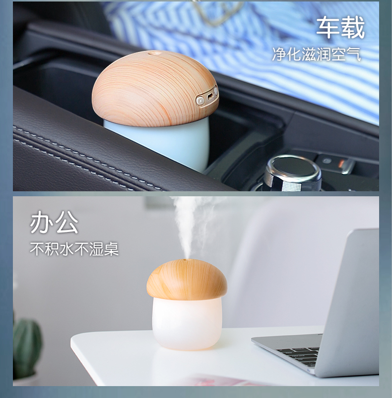 几素蘑菇加湿器小型家用静音卧室usb大容量迷你办公室神器创意便携式桌面宿舍床头空气可爱香薰精油网红夜灯-tmall.com天猫 (17).jpg