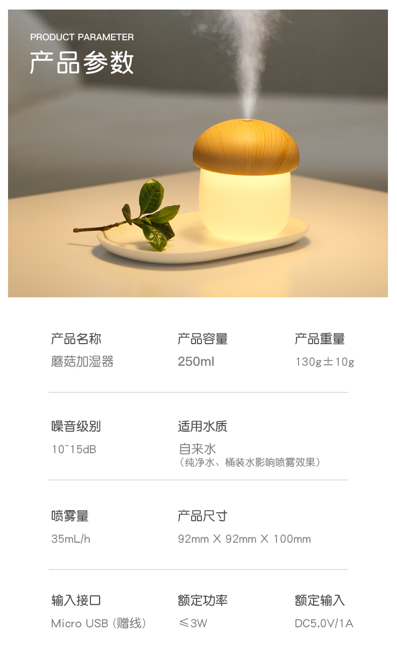 几素蘑菇加湿器小型家用静音卧室usb大容量迷你办公室神器创意便携式桌面宿舍床头空气可爱香薰精油网红夜灯-tmall.com天猫 (18).jpg
