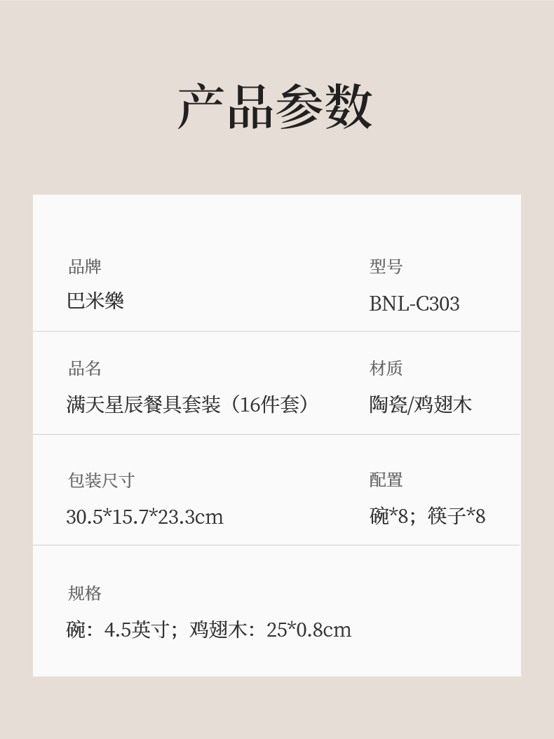 满天星辰餐具套装_12.jpg