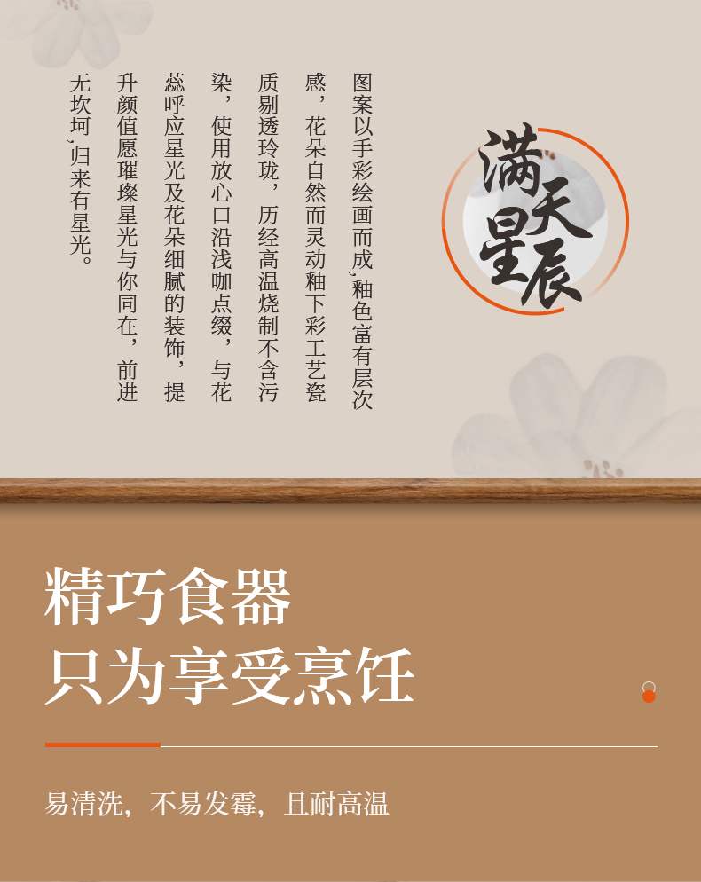 满天星辰餐具套装_02.jpg