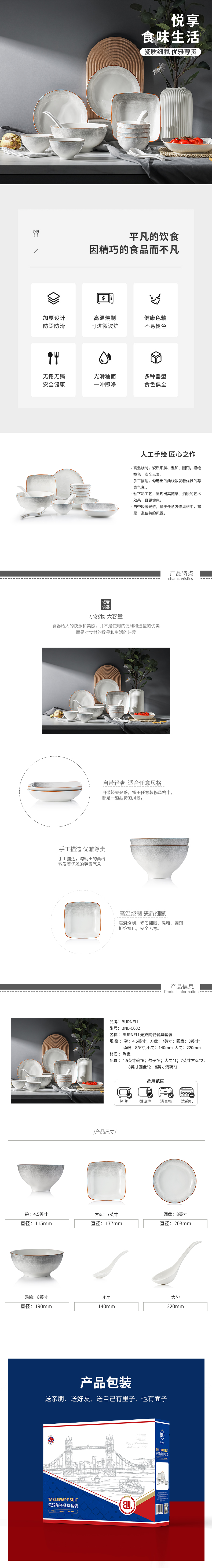 无双碗详情.jpg