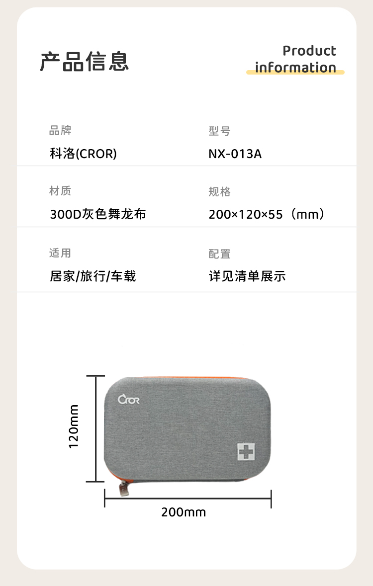 暖心包详情页开头_07.jpg
