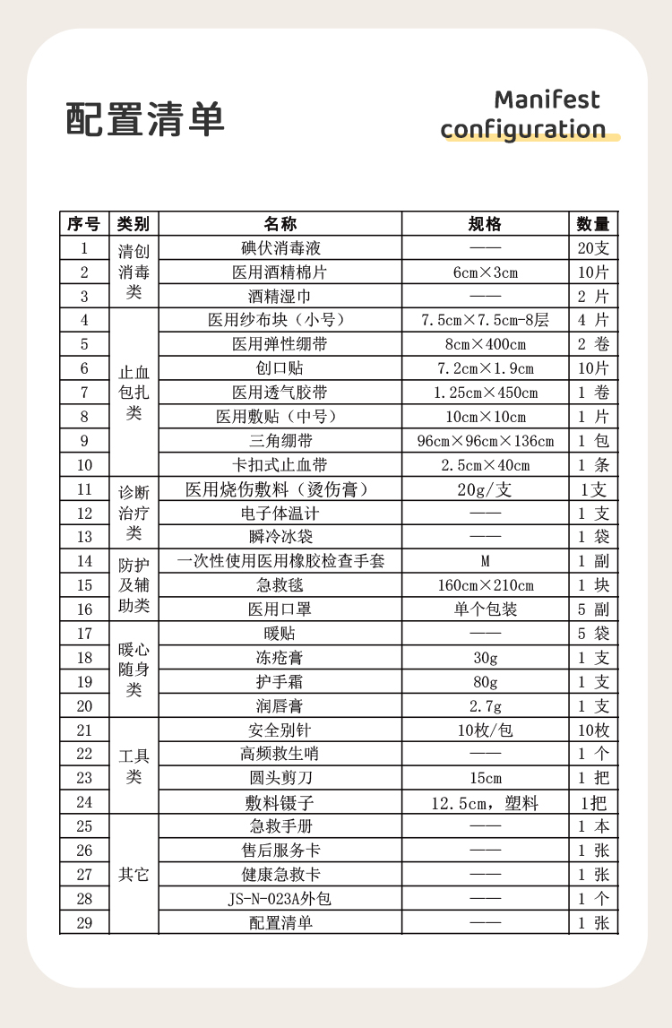暖心包详情页开头_06.jpg