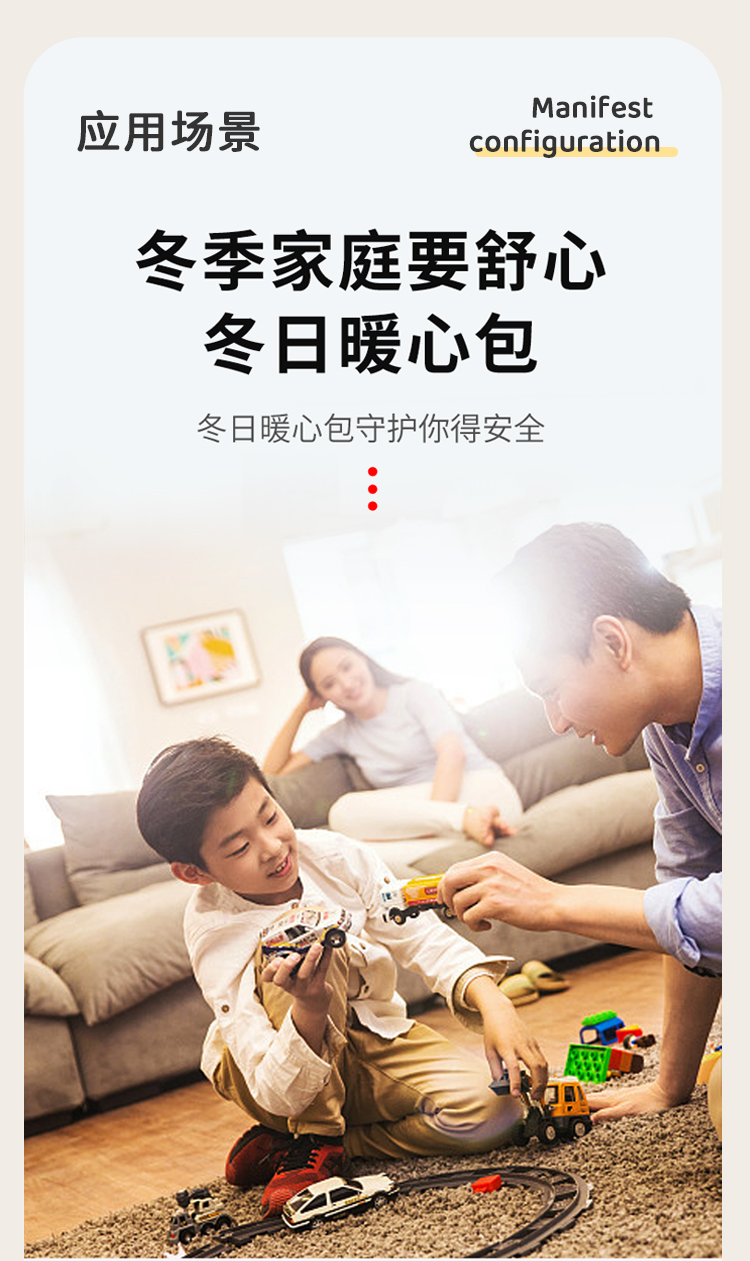 暖心包详情页开头_09.jpg
