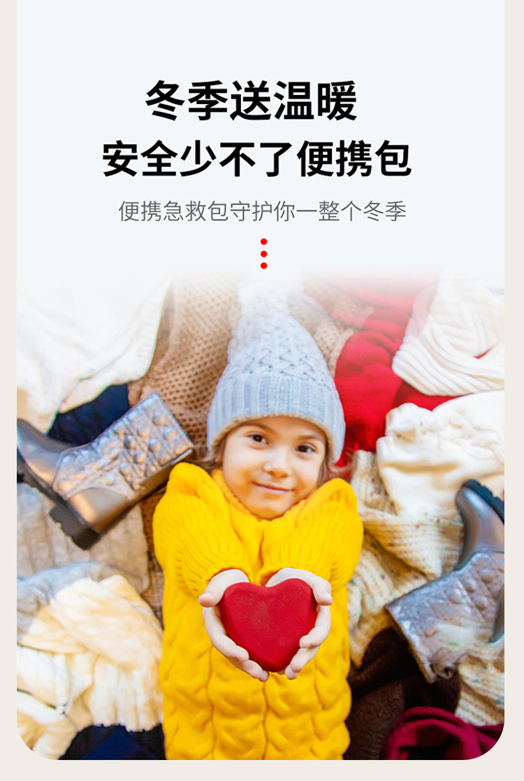 暖心包详情页开头_10.jpg