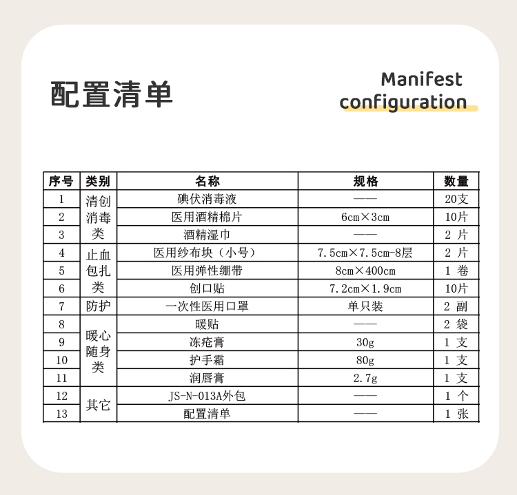 暖心包详情页开头_08.jpg