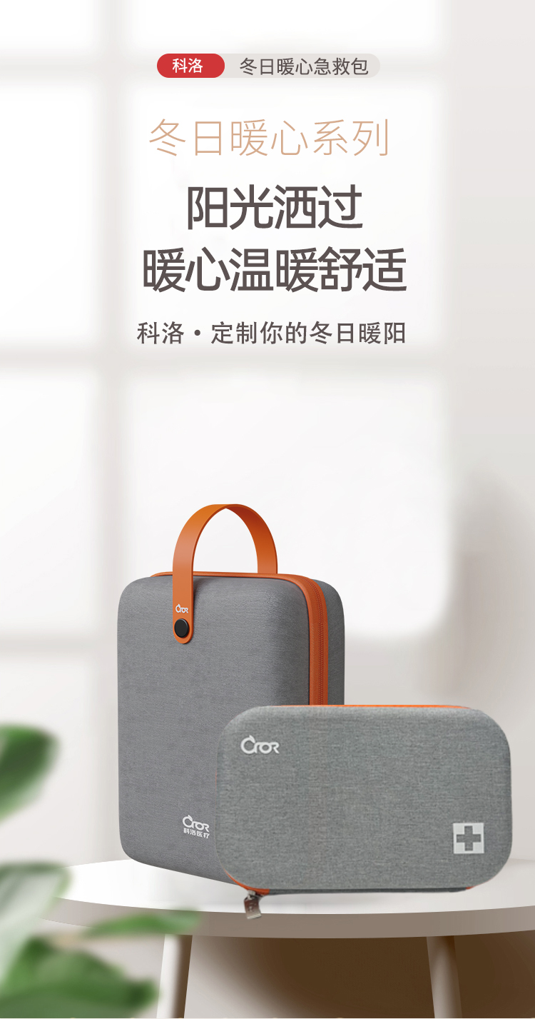 暖心包详情页开头_01.jpg
