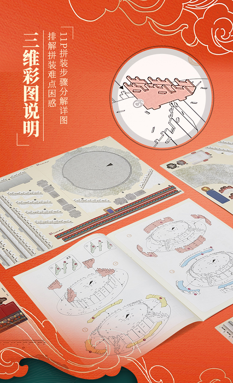 CN6004h-天坛_08.jpg