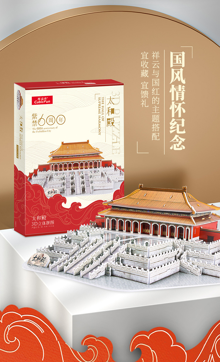 CN6001h-太和殿_05.jpg