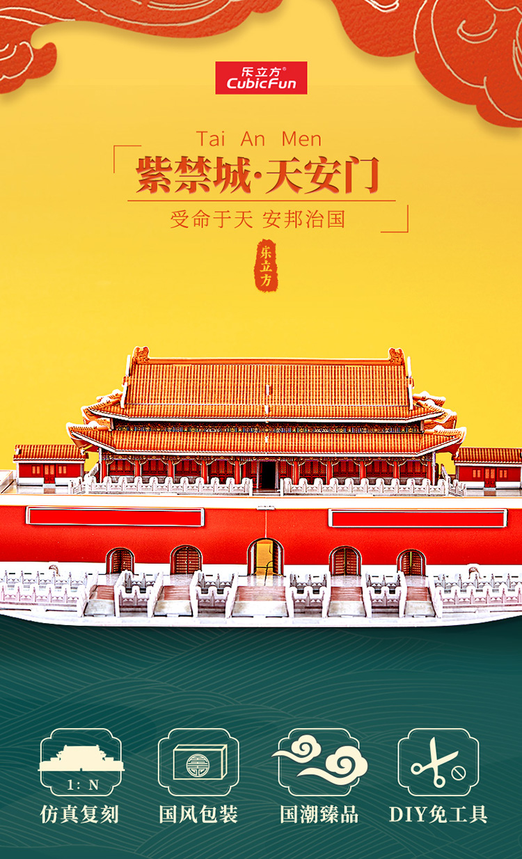 CN6002h-天安门_01.jpg